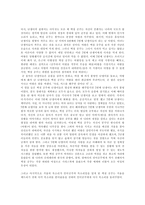 백설 공주 내숭의 끝자락에서 본래의 성격을 외칠라나-3
