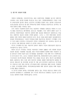 외부문화유입과 주민통제의 한계 - 인민보안부 제도와 운영을 중심으로-3