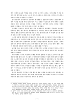 외부문화유입과 주민통제의 한계 - 인민보안부 제도와 운영을 중심으로-9