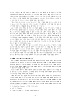 사무엘하 11장 다윗의 범죄, 12장 나단의 책망과 다윗의 회개-2