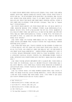 사무엘하 11장 다윗의 범죄, 12장 나단의 책망과 다윗의 회개-3
