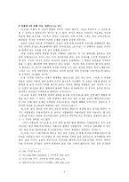 사무엘하 11장 다윗의 범죄, 12장 나단의 책망과 다윗의 회개-4