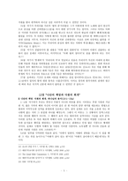 사무엘하 11장 다윗의 범죄, 12장 나단의 책망과 다윗의 회개-5