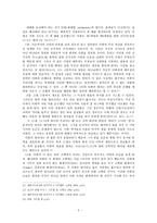 사무엘하 11장 다윗의 범죄, 12장 나단의 책망과 다윗의 회개-6