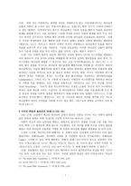 사무엘하 11장 다윗의 범죄, 12장 나단의 책망과 다윗의 회개-7