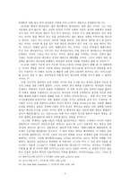 사무엘하 11장 다윗의 범죄, 12장 나단의 책망과 다윗의 회개-8