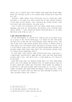 사무엘하 11장 다윗의 범죄, 12장 나단의 책망과 다윗의 회개-9