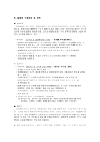 입양사업 경우사례-5