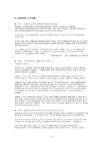 입양사업 경우사례-10