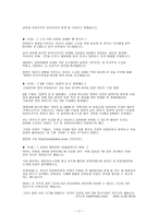 입양사업 경우사례-11