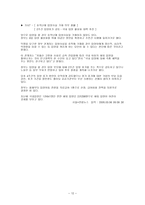 입양사업 경우사례-12