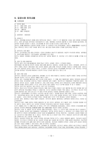 입양사업 경우사례-13