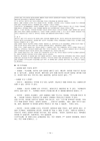 입양사업 경우사례-14