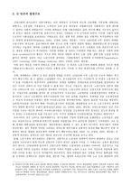 [사회복지행정론] 근로빈곤 - 신 빈곤 계층-3