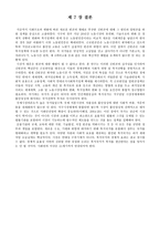 [사회복지행정론] 근로빈곤 - 신 빈곤 계층-13