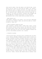 역대정부와 이명박 정부의 자치경찰제 추진경과 비교-3
