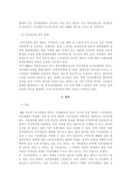 역대정부와 이명박 정부의 자치경찰제 추진경과 비교-5