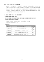 경로당 사업계획서-2