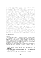 빙허 현진건 에 대하여-2