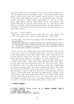 빙허 현진건 에 대하여-3