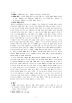 빙허 현진건 에 대하여-4
