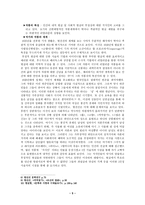 빙허 현진건 에 대하여-5
