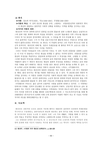 빙허 현진건 에 대하여-6