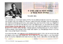 동화 심리학으로 읽기 동화의 주인공들 건강한 성격인가-6