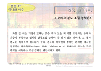 동화 심리학으로 읽기 동화의 주인공들 건강한 성격인가-7