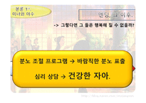동화 심리학으로 읽기 동화의 주인공들 건강한 성격인가-8