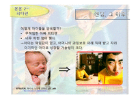 동화 심리학으로 읽기 동화의 주인공들 건강한 성격인가-12