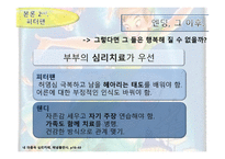 동화 심리학으로 읽기 동화의 주인공들 건강한 성격인가-13