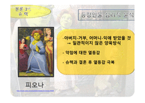 동화 심리학으로 읽기 동화의 주인공들 건강한 성격인가-17