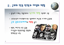 제 3세계와 정치변동 중남미 여성의 정치참여 중남미 군부 인권탄-5