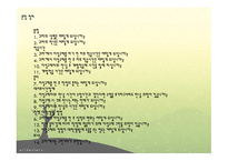 대학생들의 이성교제가 학업성적에 영향을 미치는가 -대학생 이성교제 학업성취 연구-15