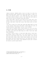 죽음에 관하여-2