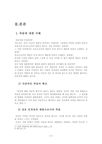 죽음에 관하여-3
