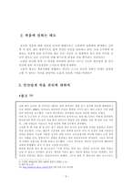 죽음에 관하여-5
