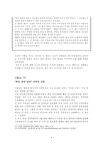 죽음에 관하여-6
