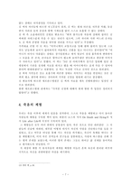 죽음에 관하여-7