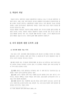 죽음에 관하여-9