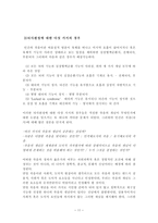 죽음에 관하여-11