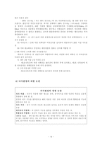 죽음에 관하여-13