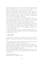 죽음에 관하여-16