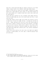 죽음에 관하여-17