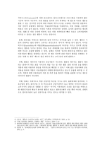 Webtoon 새로운 매체로서의 가능성- 웹툰의 OSMU의 활용방안과 현재 직면한 문제점을-11