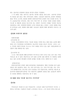 결혼은 꼭 해야 하는가-3