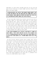 인간중심상담 이론을 바탕으로 분석-2