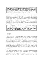 인간중심상담 이론을 바탕으로 분석-3