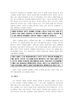 인간중심상담 이론을 바탕으로 분석-4